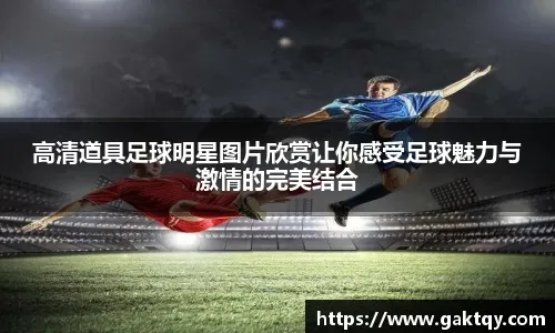 2-1！中国队掀翻比利时，超级大逆转+2026旗开得胜，球迷欢呼庆祝